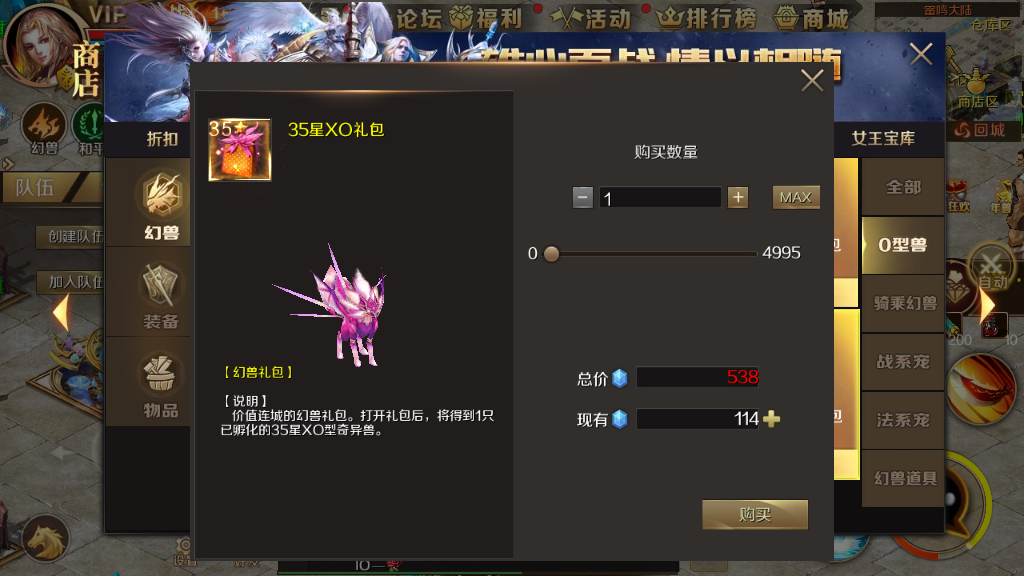 魔域手游怎样快速升星如意嘟嘟？快来学习一下截图