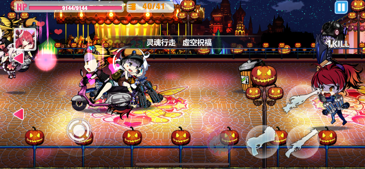 四處躲避！崩壞學園2的S7-1怎么過？截圖
