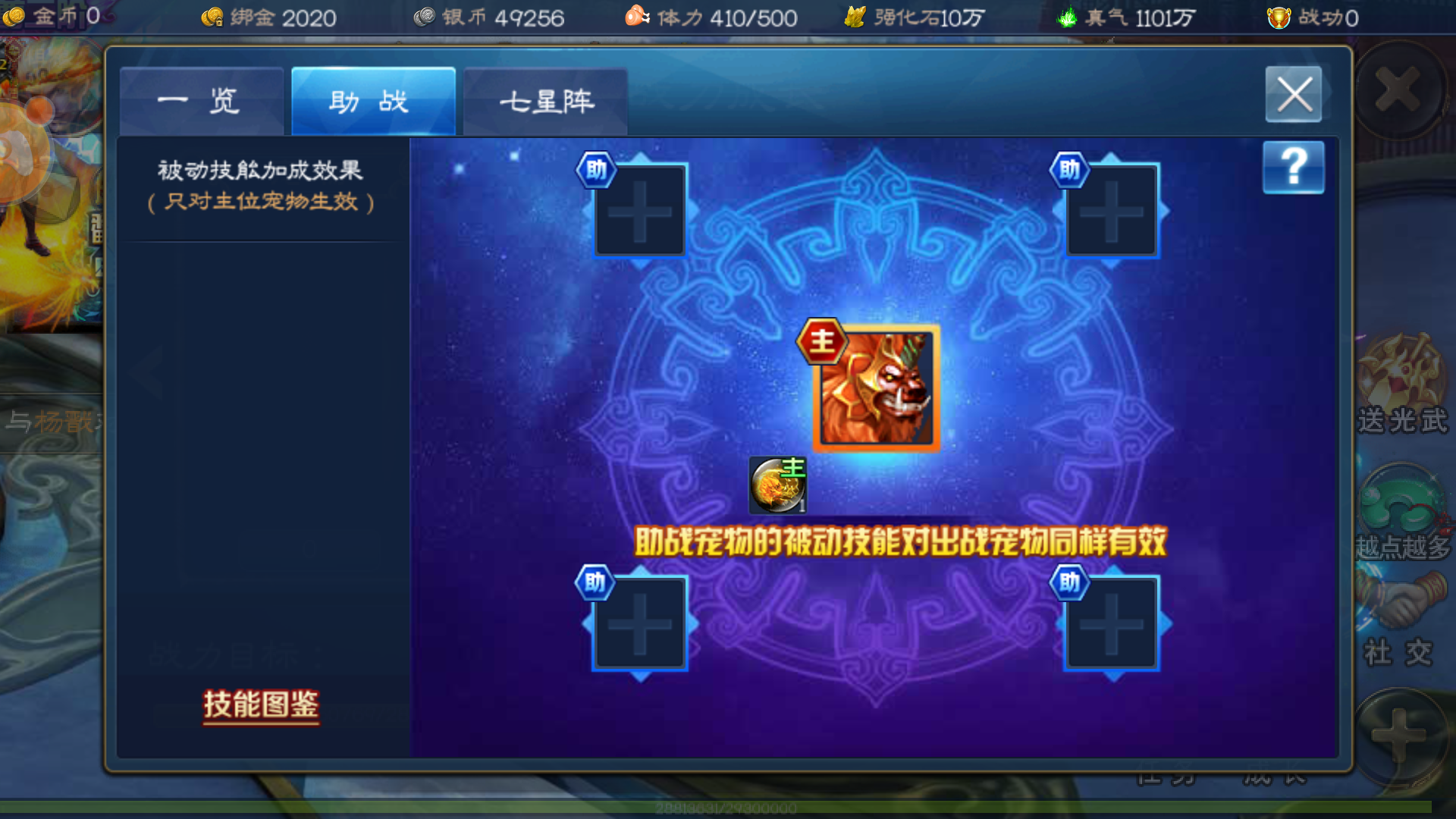 神魔手游黑虎嶺怎么打三星，黑虎嶺三星通關(guān)攻略截圖