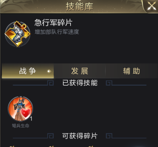 亂世王者被撞田怎么給加速？4種方法！截圖
