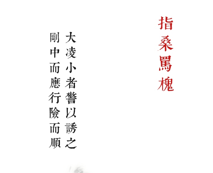 兵魂：兵者指桑骂槐怎么过截图