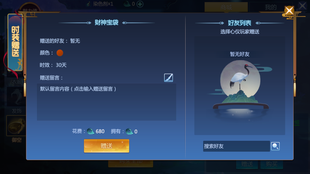 仙劍奇?zhèn)b傳4手游怎么交易元寶？辦法很多！截圖