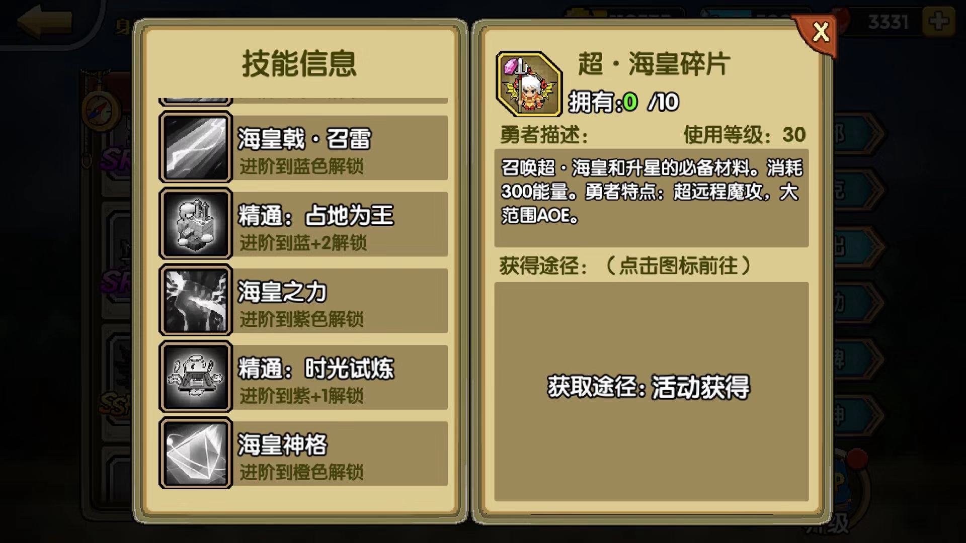 这也太强了吧 一起来冒险海皇怎么样截图