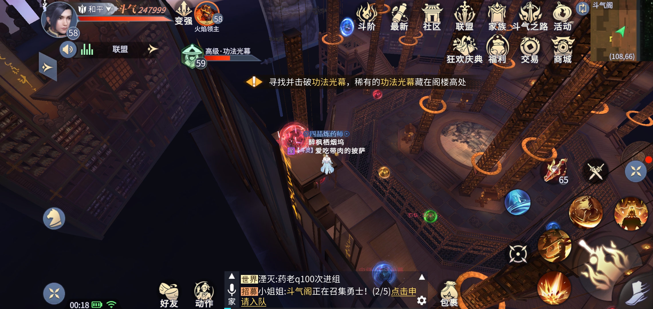 斗破苍穹手游斗气阁幻境怎么进入？打破光幕小能手截图