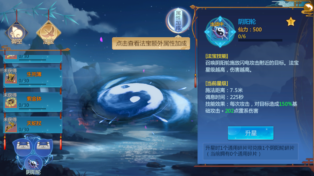 仙劍奇?zhèn)b傳4手游職業(yè)哪個好？瓊?cè)A很不錯！截圖