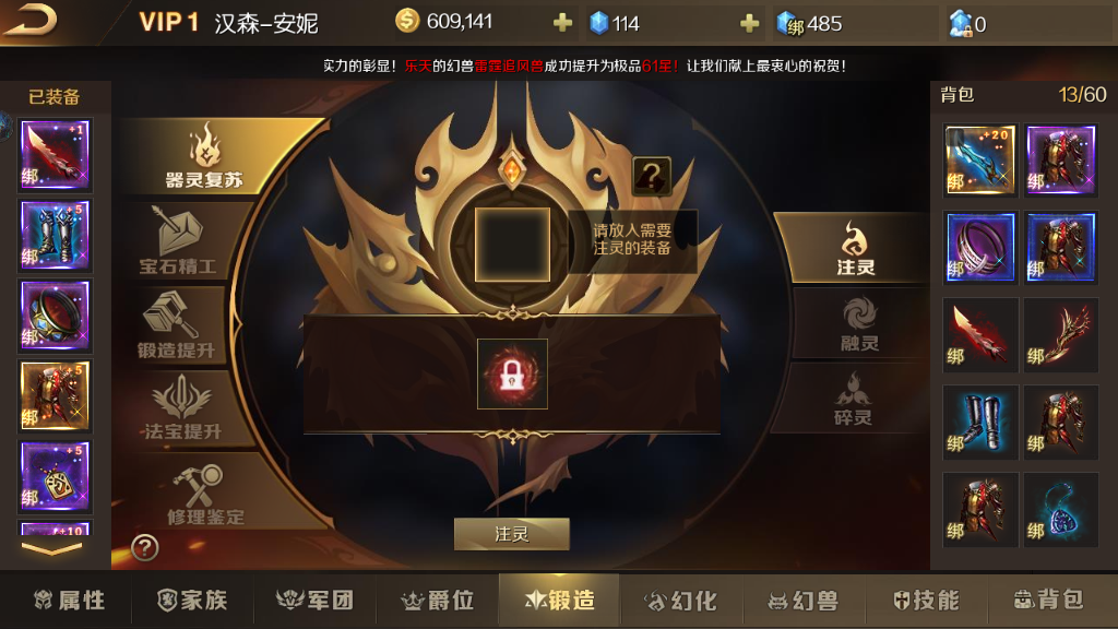 魔域手游戰(zhàn)士武器怎么選？傷害越高越好！截圖