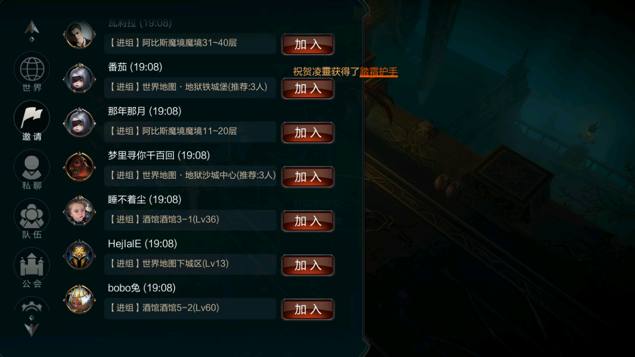 急速升級之路，拉結(jié)爾角色怎么升級快截圖