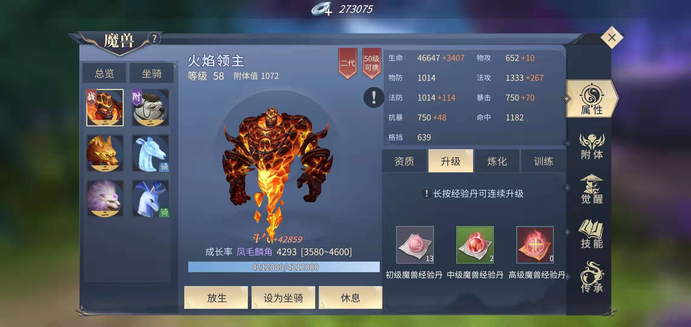 斗破苍穹手游宝宝怎么获得，贴身保镖截图