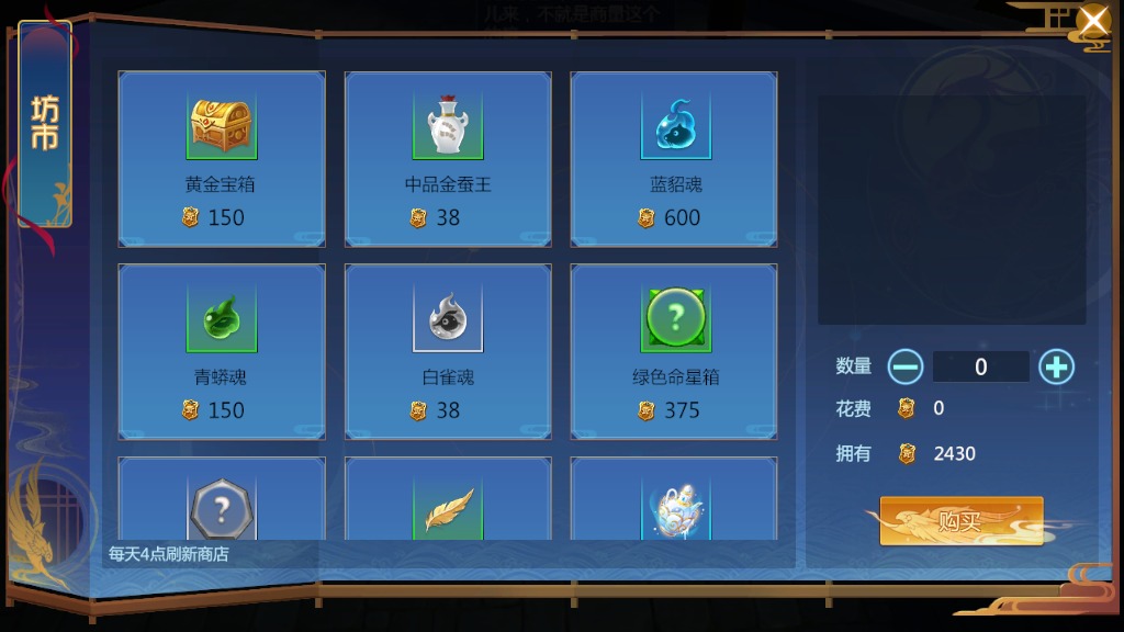 仙剑奇侠传4手游怎么快速得帮贡？速刷干货！截图