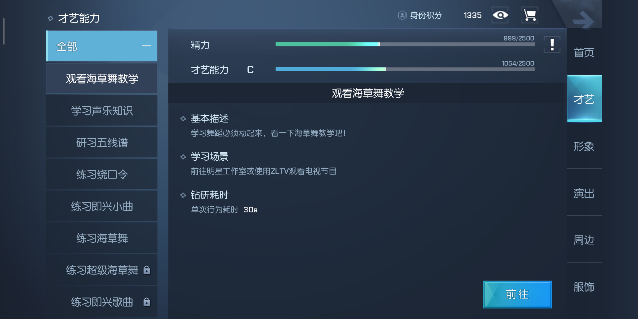 龙族幻想精力怎么恢复？萌新玩家必知截图