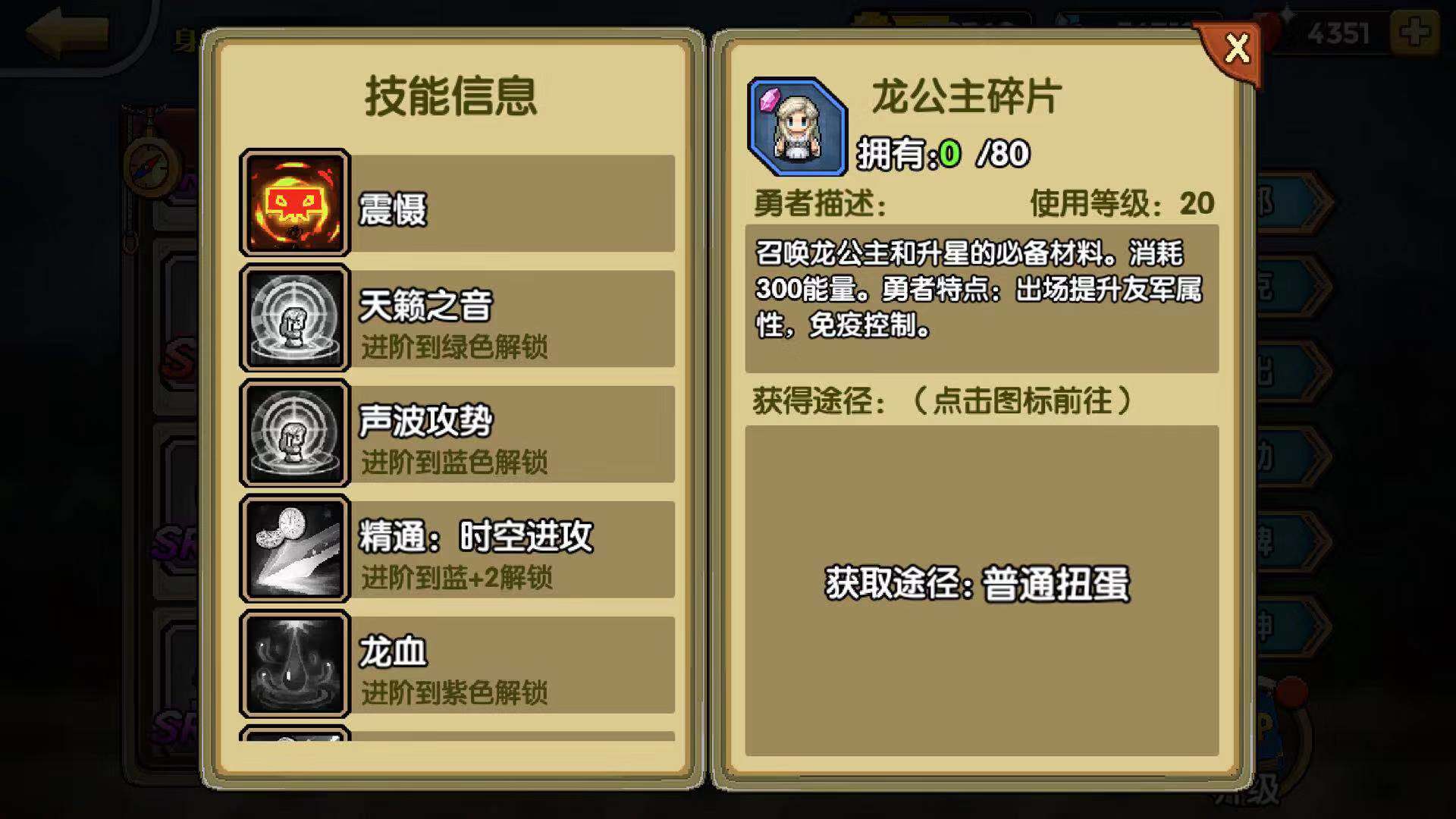 古墓派孤兒 一起來冒險(xiǎn)龍媽怎么得截圖
