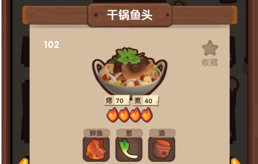 078任務(wù)獎(jiǎng)勵(lì)：爆炒江湖干鍋魚(yú)頭怎么得截圖