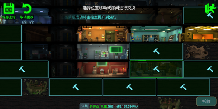 辐射避难所ol怎么拆建筑？萌新看过来！截图