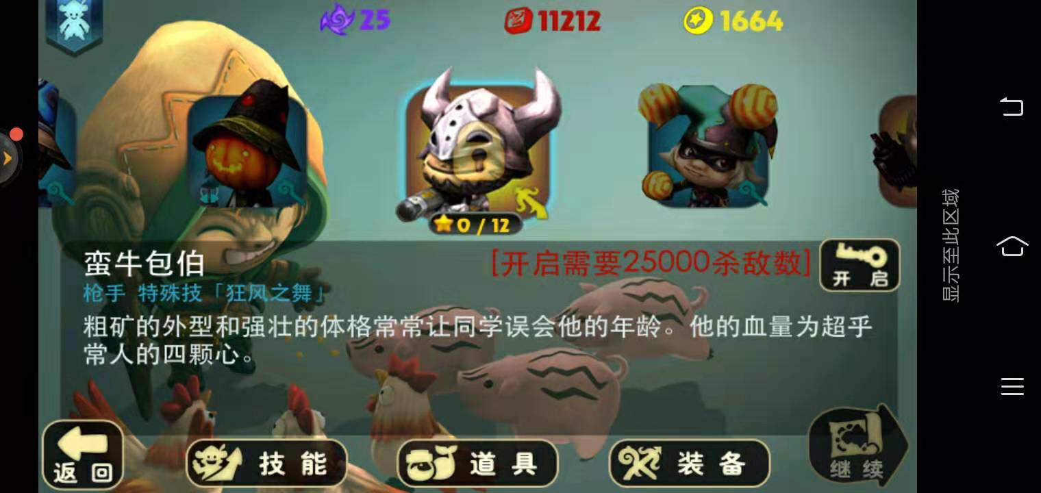 射手玩法大总结之奇幻射击蛮牛怎么样截图