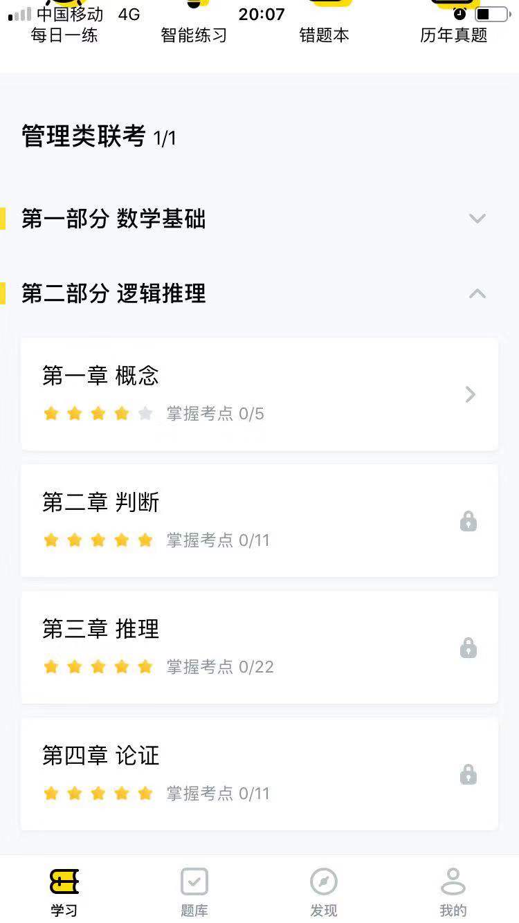 小西考研在哪下载安装？小西考研好用吗？截图