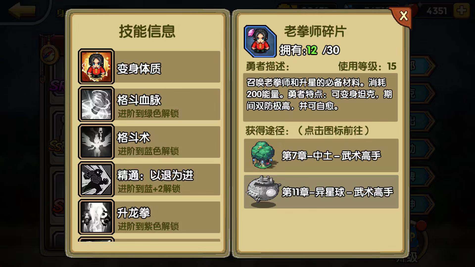 改名武道家 一起来冒险乱马怎么样截图