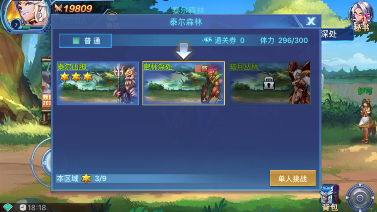 時(shí)空獵人80級(jí)裝備怎么弄？史詩(shī)級(jí)紅色裝備你get了么？截圖