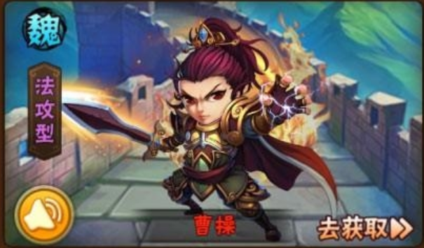少年三国志霸曹操怎么获得 带你踏上英雄之旅截图