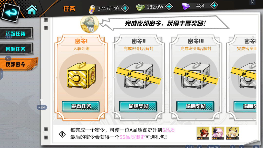 王牌御史手游夜部令牌怎么獲得，令牌獲得全方位解讀截圖