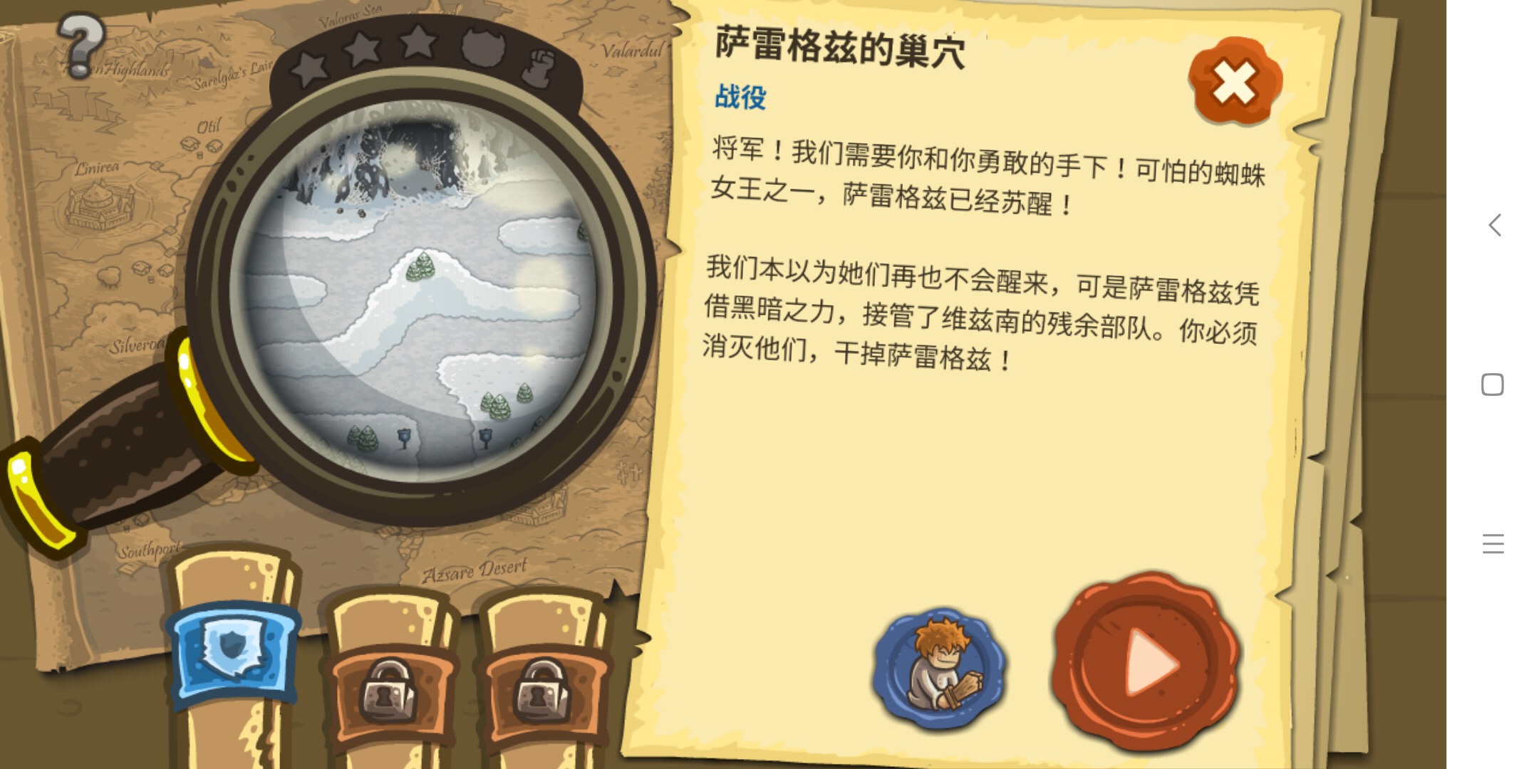 皇家守衛(wèi)軍第13關(guān)攻略：藝術(shù)即爆炸截圖