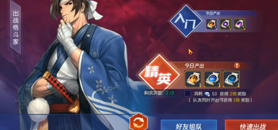 拳皇命运霸体技能怎么学，组队试炼助你拿下八咫护体截图