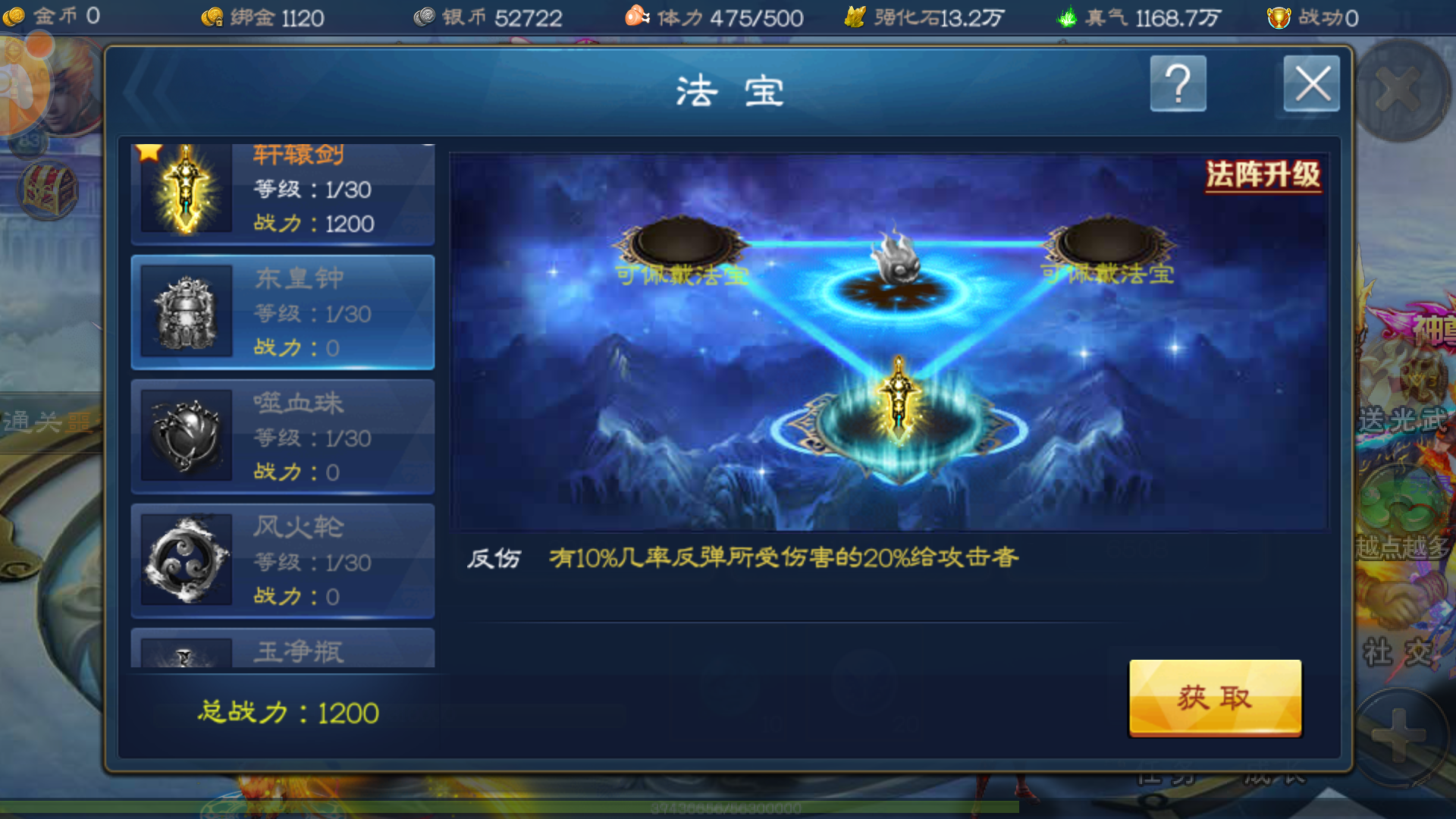 神魔手游法宝怎么刷 法宝刷取攻略截图