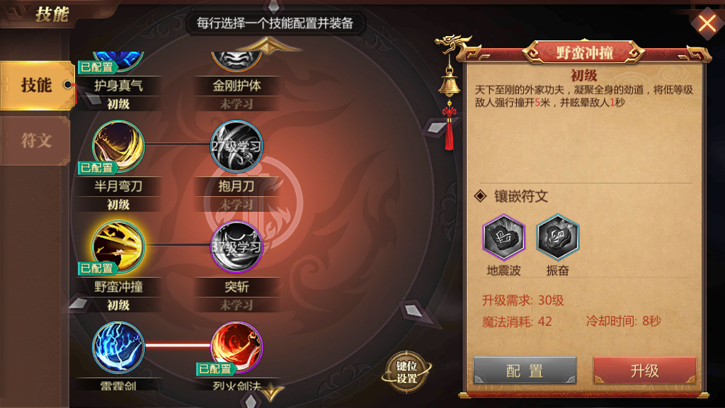 手游傳奇世界3d戰(zhàn)士怎樣走位打架？用心學(xué)習(xí)截圖