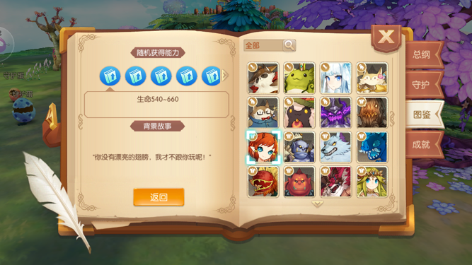 时刻保持血量，风之大陆怎么吃药回血截图