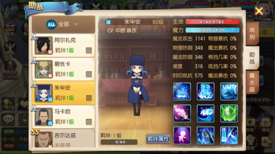 強(qiáng)化陣容 妖精的尾巴魔導(dǎo)少年陣容搭配截圖