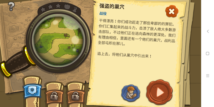 強(qiáng)盜的巢穴：皇家守衛(wèi)軍第15關(guān)攻略截圖