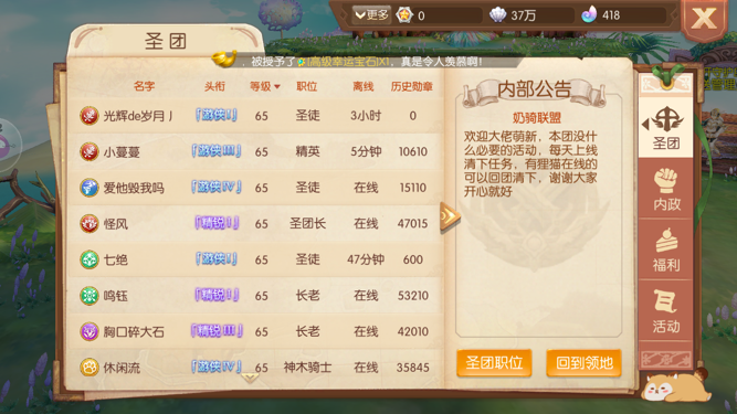 奖励新玩法，风之大陆怎么发放红包截图