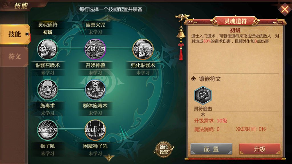 手游传奇世界3d怎么选择职业？战法道总有适合你的！截图