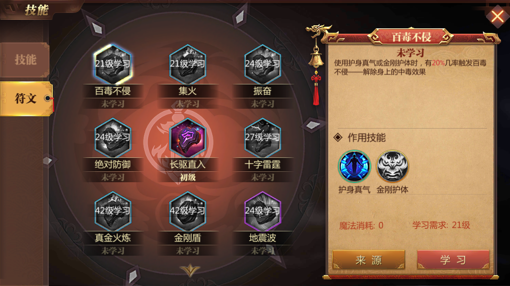 手游傳奇世界3d怎么提升戰(zhàn)斗力50萬？難上加難截圖