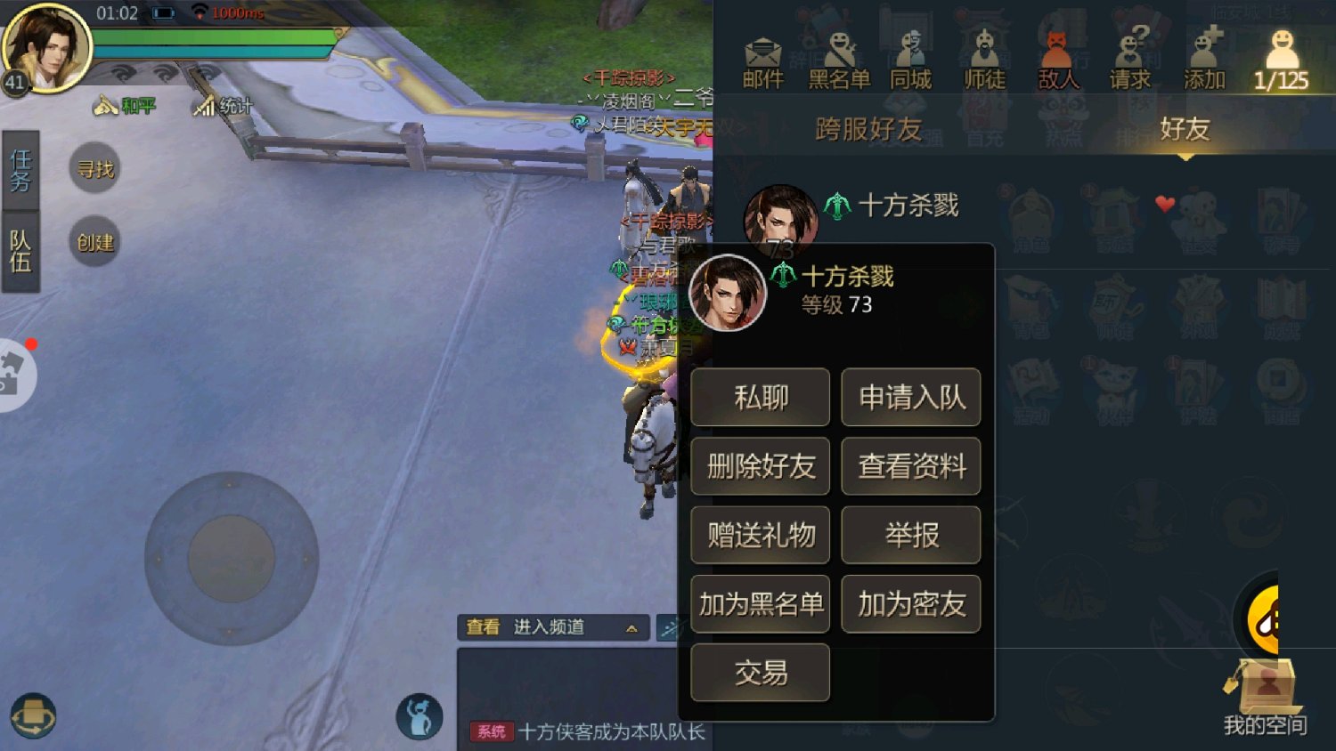 剑侠世界2手游装备怎么拍卖，拍卖技巧分享截图