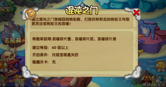 造梦西游ol琉璃怎么过牛魔王？稳健打法攻略。截图