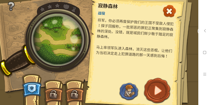雷霆萬鈞！皇家守衛(wèi)軍第14關(guān)攻略截圖