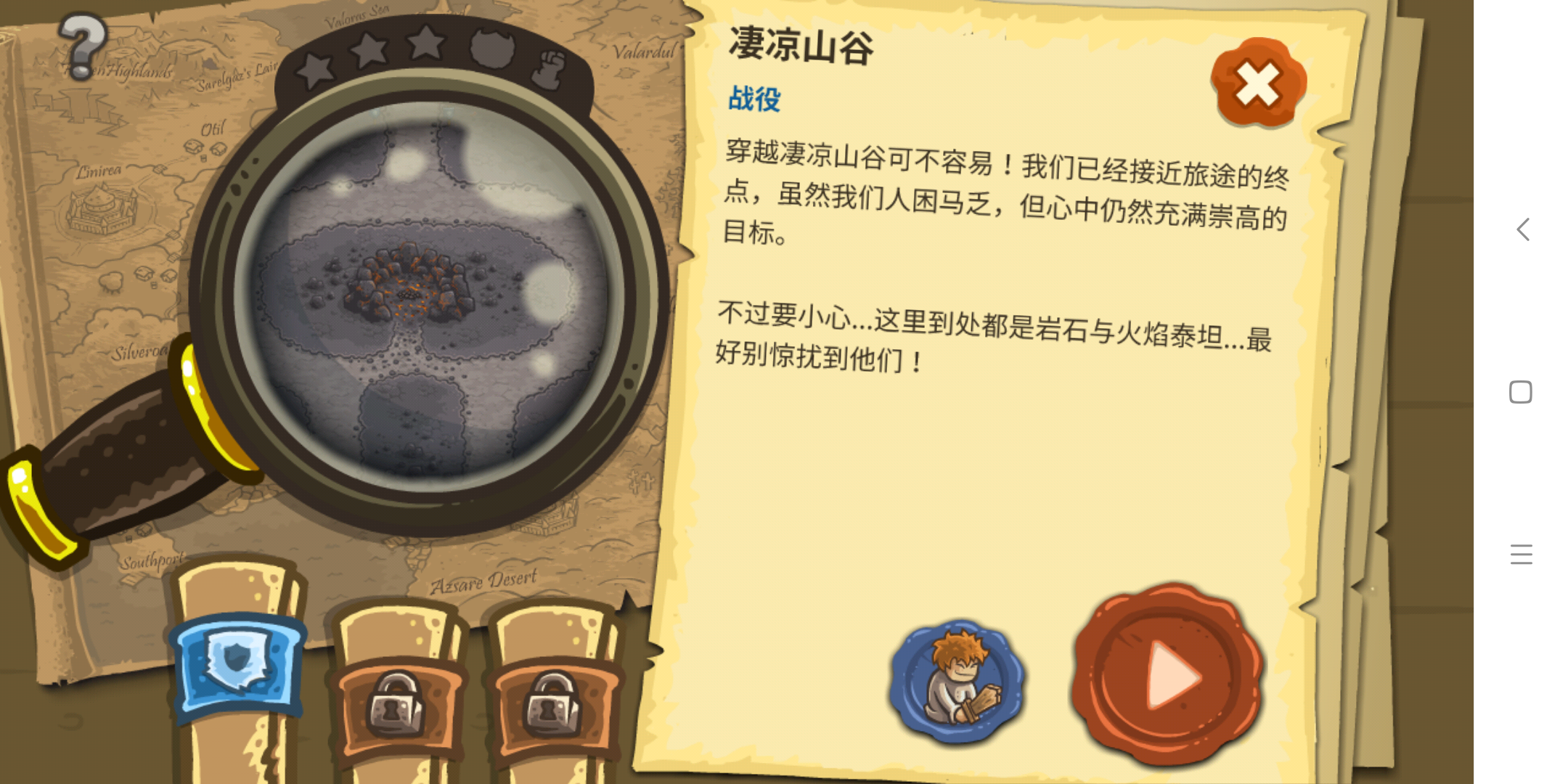 皇家守衛(wèi)軍第11關(guān)攻略：巧用風(fēng)箏戰(zhàn)術(shù)截圖