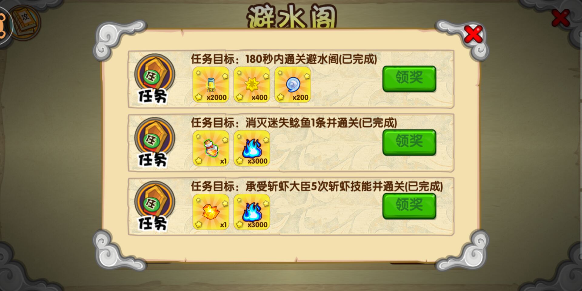 鯰魚攻略：造夢西游OL攻略碧水閣鯰魚怎么打截圖