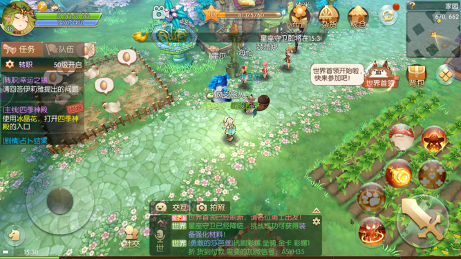 方便快捷的传送方法，风之大陆怎么定位玩家坐标截图