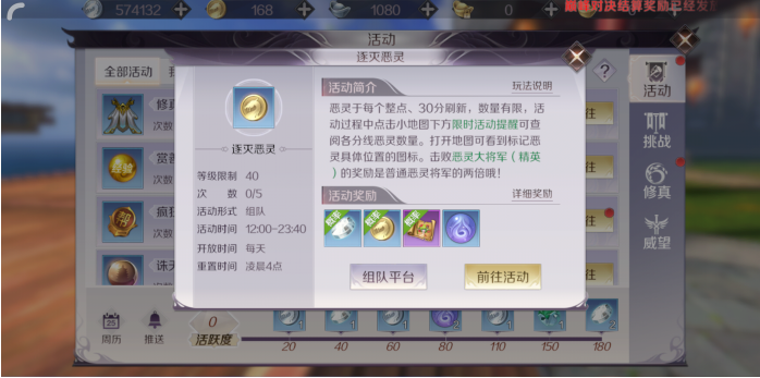 完美世界，完美世界手游逐灭恶灵怎么做截图