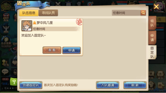 战斗升级 妖精的尾巴魔导少年组队搭配截图