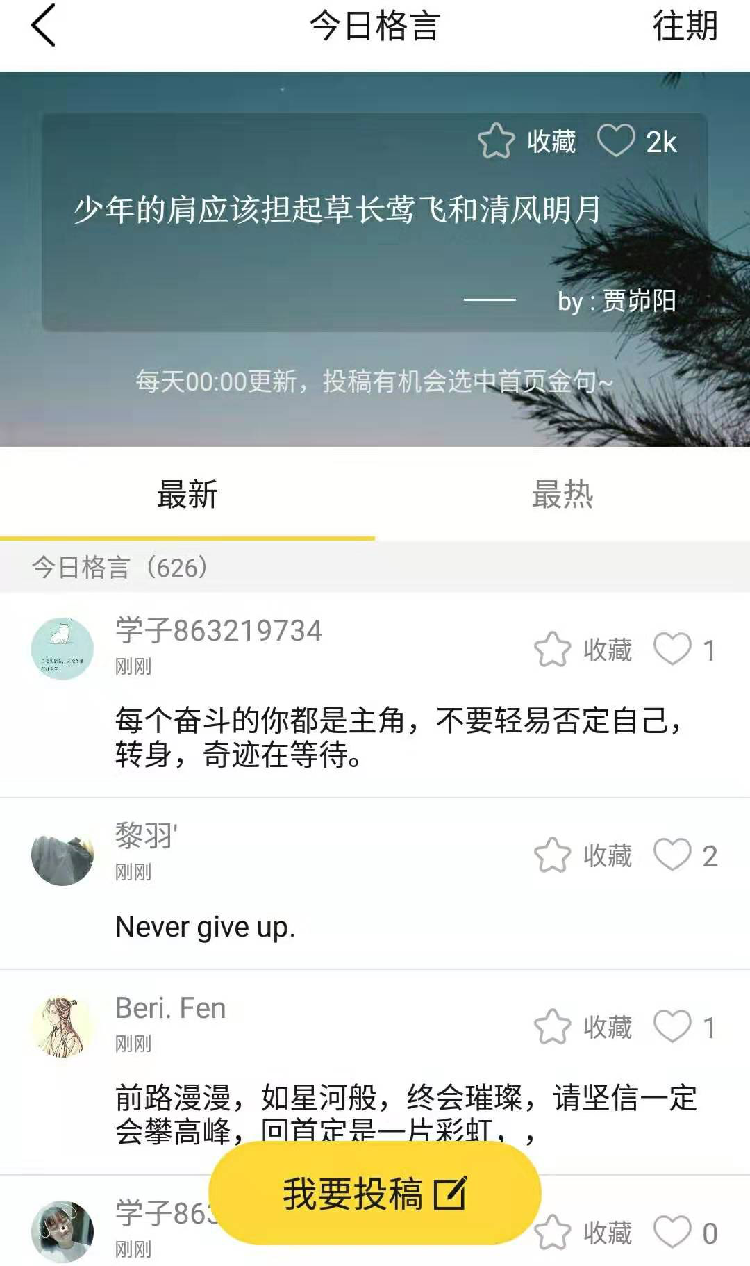 高考倒计时在哪下载安装？高考倒计时好用吗？截图