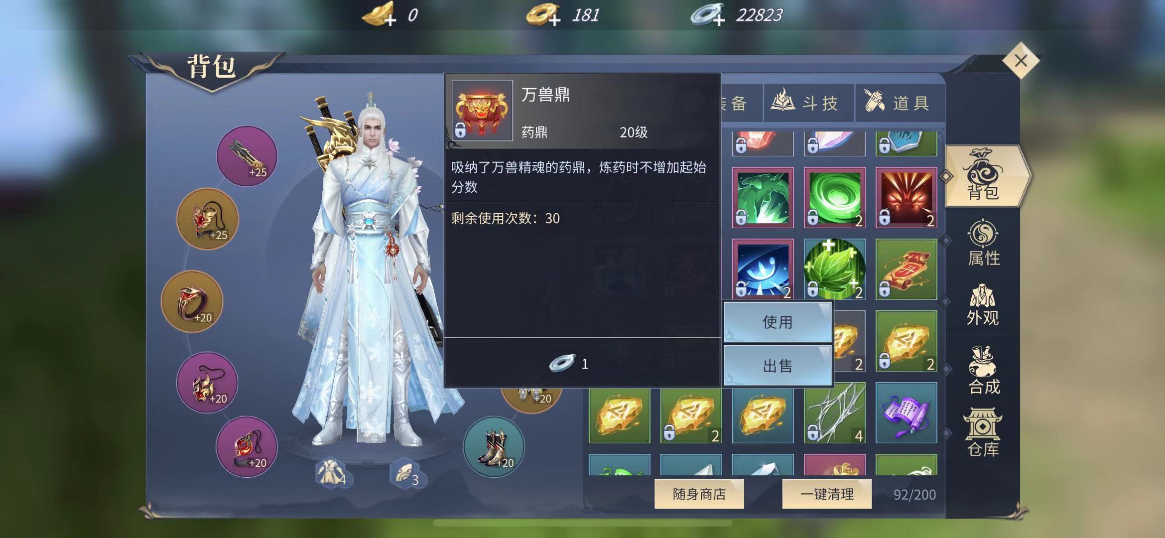 斗破苍穹之斗帝之路药鼎怎么搞，这里小编帮你们搞！截图