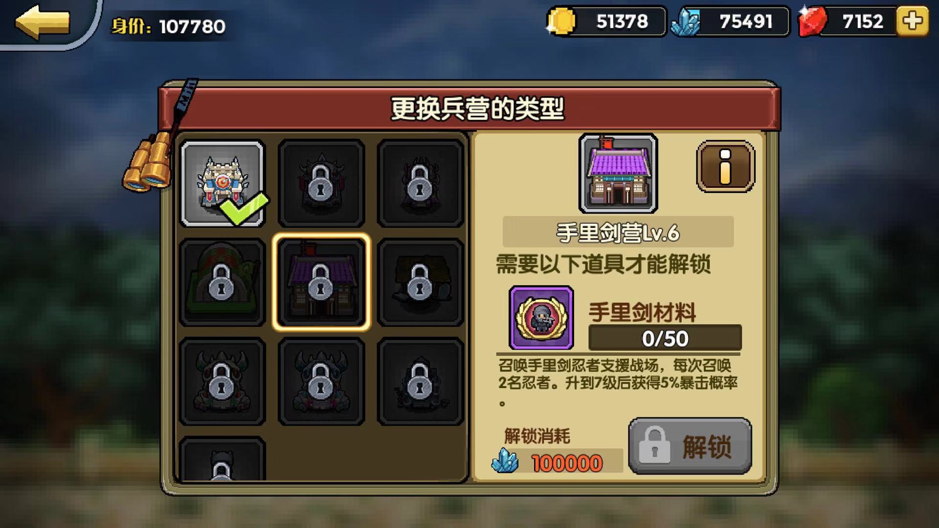 您氪金了吗 一起来冒险手里剑材料怎么来截图