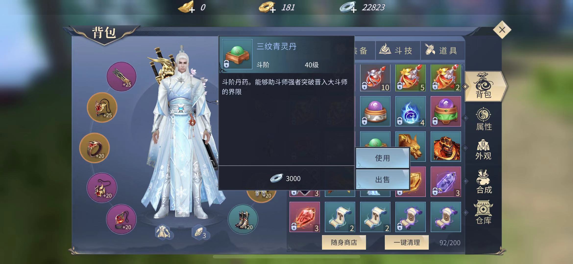 斗破苍穹之斗帝之路的二纹清灵丹怎么得？秘籍在此！截图