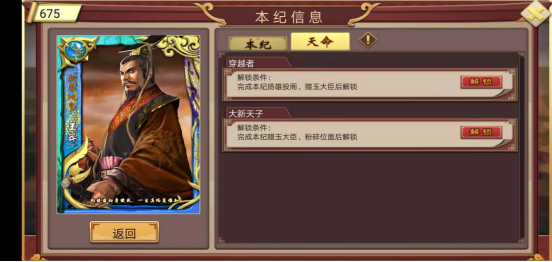 皇帝成長計劃2h5本紀怎么刷？如何完成本紀任務(wù)？截圖