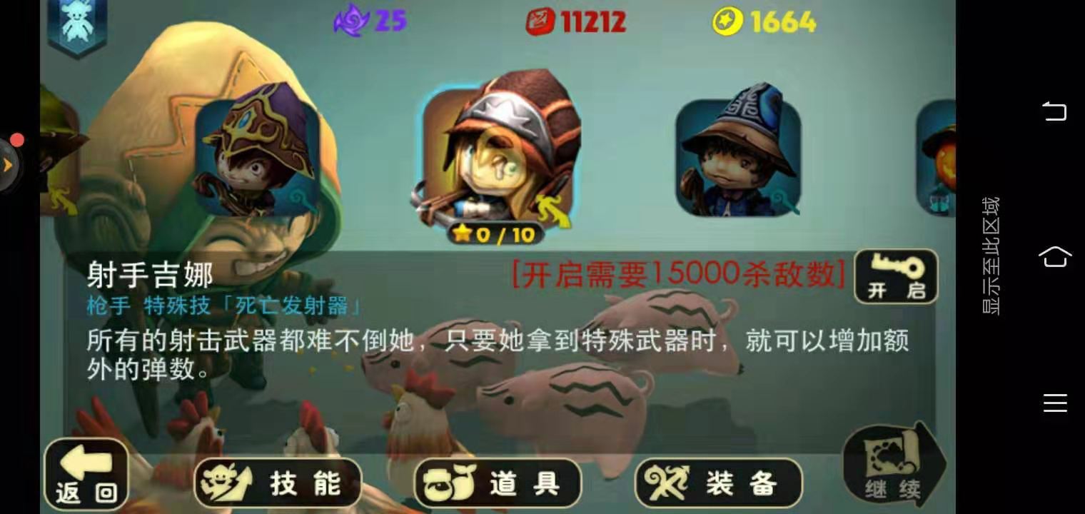 每个射手的专属，奇幻射手特殊技怎么释放截图