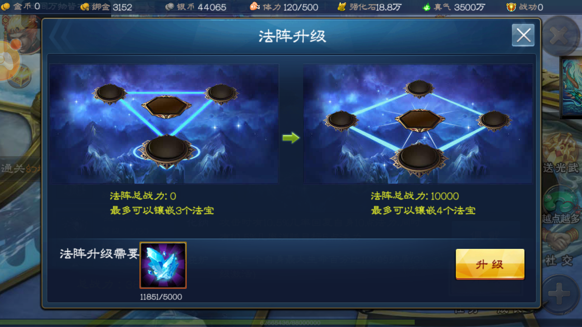 神魔手游法寶怎么佩戴，法寶佩戴方法截圖