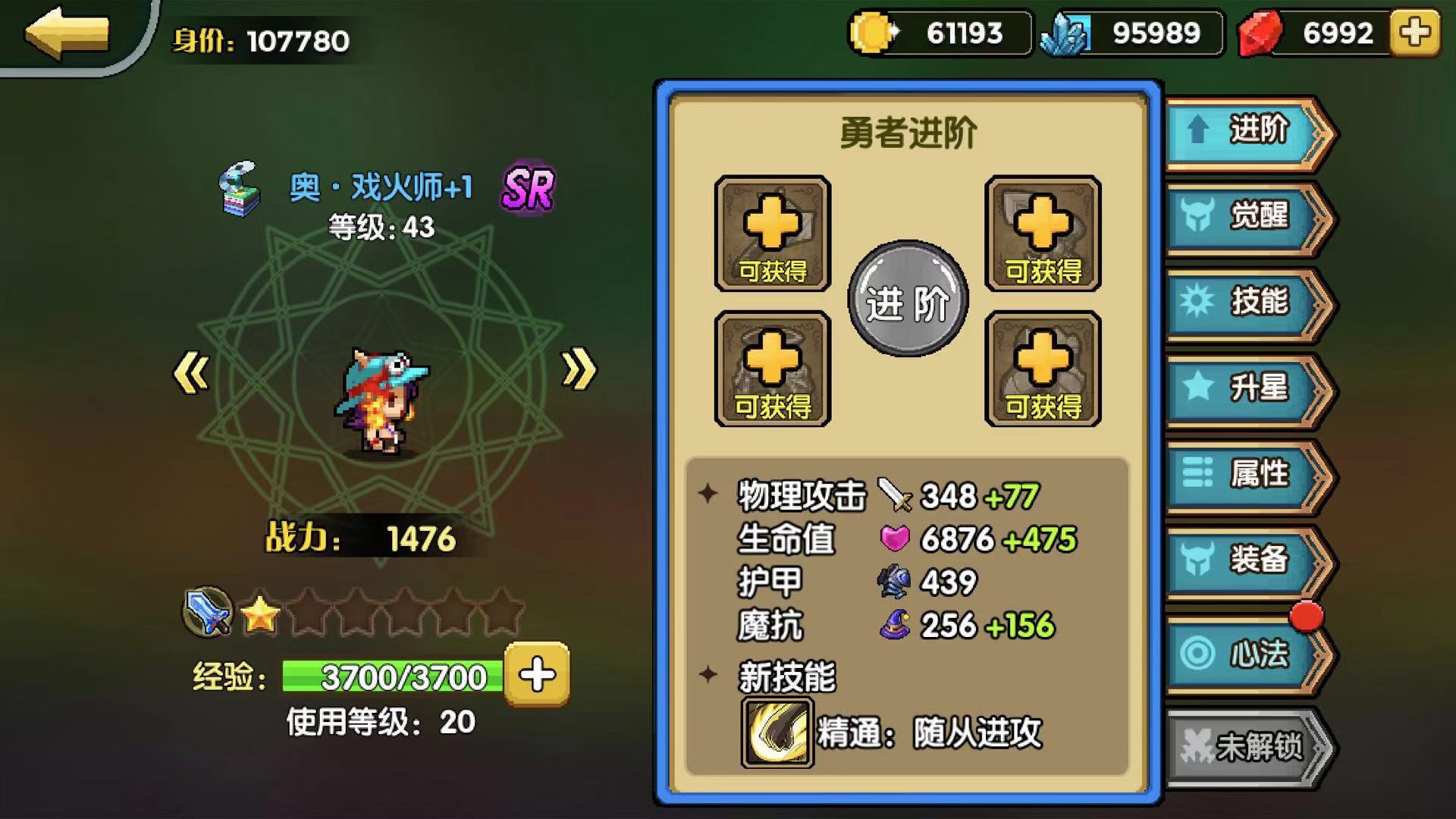 打开兑换书吧 一起来冒险戏火师怎么得截图