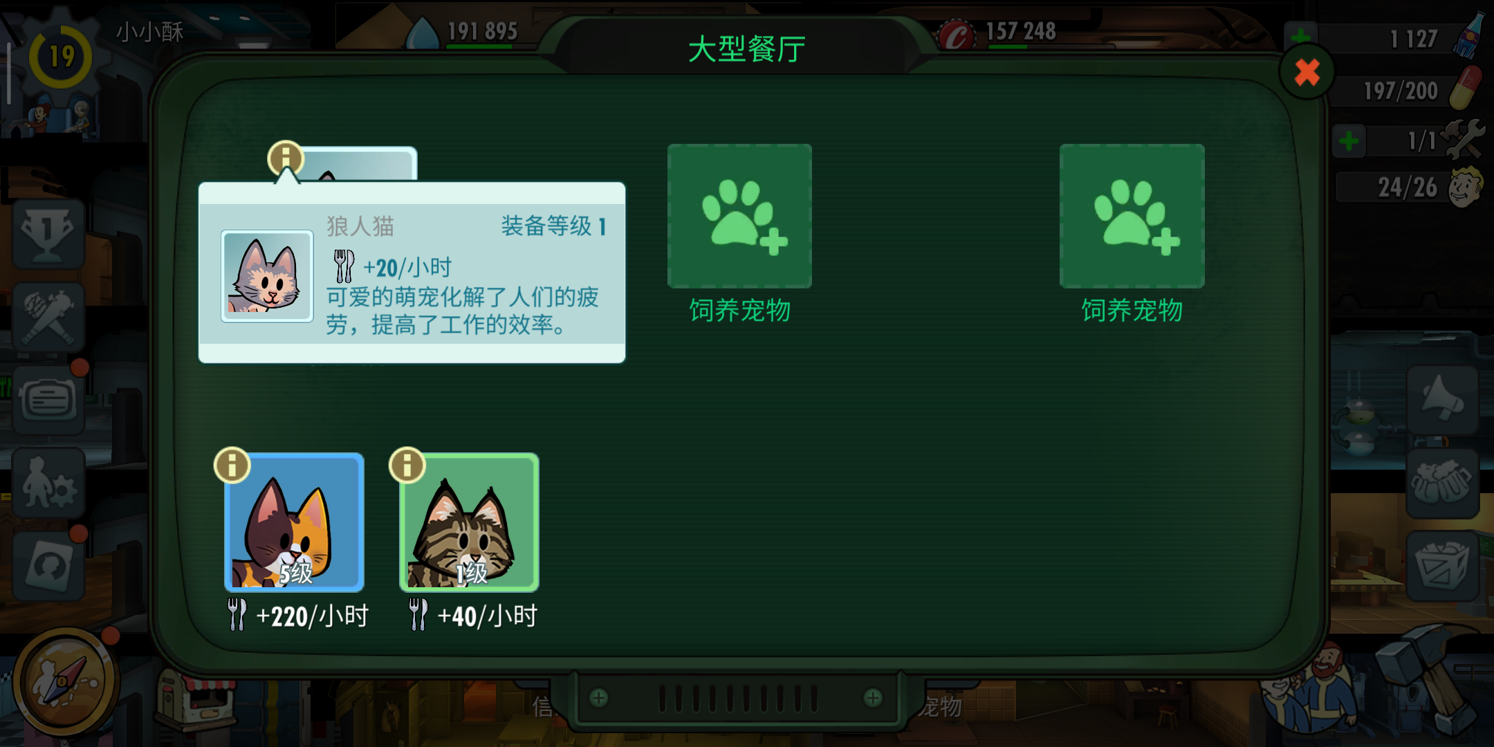 逆天萌宠！辐射避难所ol宠物怎么得截图